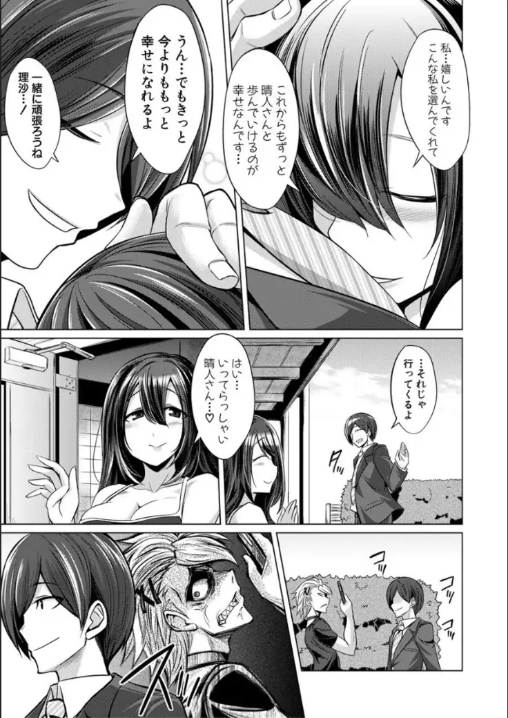 Mesubuta, buchi okasu! ! + Tokuten