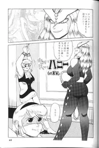 [Yumeya (Miwa Uduki )] Honey Mapple (Cutey Honey)