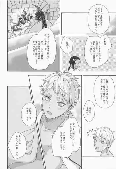 Tomodachi nanka ja Nai