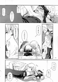 [Digital Lover] DL-RO Soushuuhen 3 (Ragnarok Online)