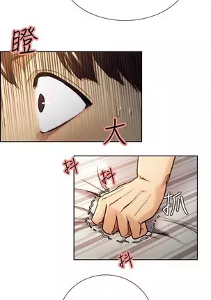 Taste of Forbbiden Fruit Ch.35/53