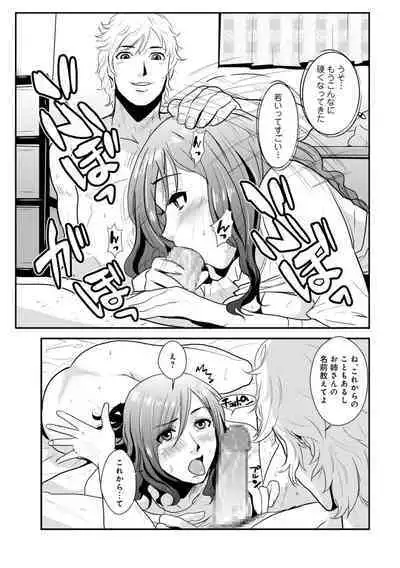 Soukan Keimai Futari dake Vol. 1