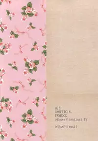 (SUPER24) [Oceans11 (Wolf)] Oikawa-san no Oyome-san (Haikyuu!!)