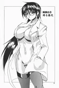 [Midoh Tsukasa] Class X