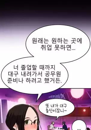 Tissue Thieves Ch.1-26