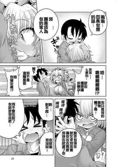 极乐娘动物园01【丁真汉化】