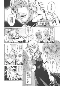 [Amano Kazumi] Hoshigaru Karada