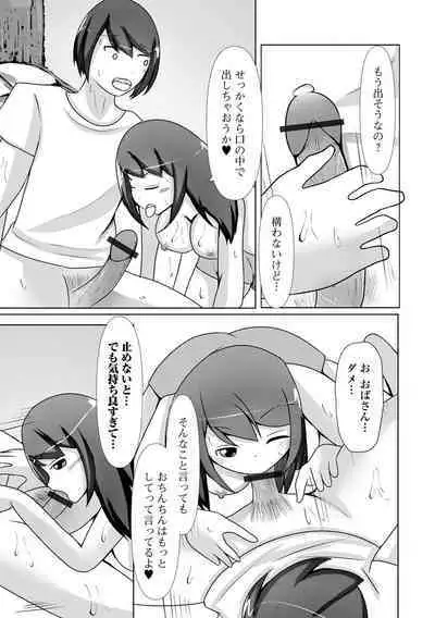 Web Haishin Gekkan Tonari no Kininaru Oku-san Vol. 064