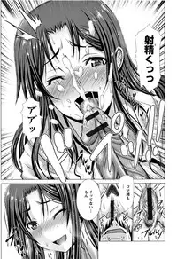 [Oobayashi Mori] Wife Nyuujou + Melonbooks leaflet