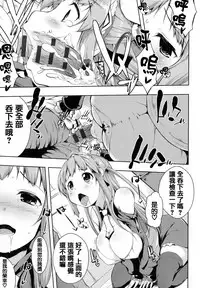 [Kaiduka] Tayun Purun Monyun [Chinese] [篆儀通文書坊漢化]