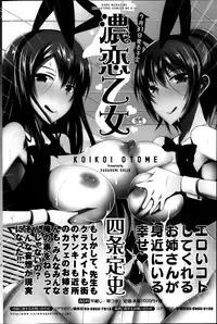 COMIC HOTMiLK 2014-08