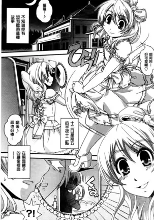 Seitenkan Shite Jibunjishin to H shitai!