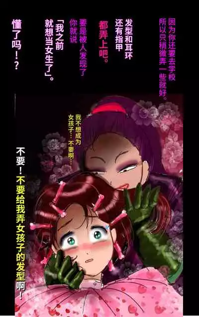 Tsugunai Josou No Yakata