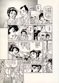 [CHIYOKI] Nikudan Omon - Incomplete
