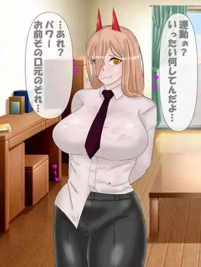 Saimin no Akuma VS Shihai no Akuma