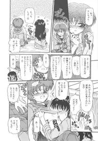 [Mita Ryuuji (Rokuma Susumu)] Hanazono no Himitsu