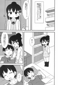 (C80) [Tiger Hanten (Netora)] Hitoha to (Mitsudomoe)