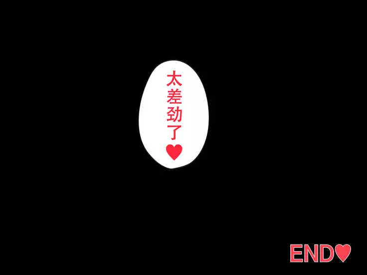 Netora seteita tsuma ga hontouni netorareru made ~ netorare hen ~