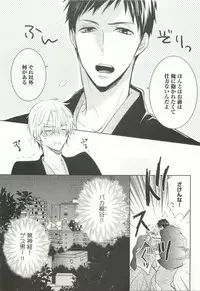 B-BOY ドS Tentacle Special