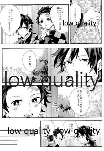 どうなんだ不死川