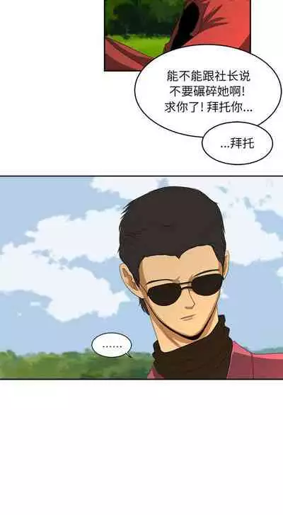 求職地獄生存錄 1-35