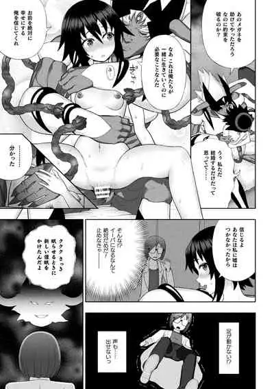 [chaccu] Kousou Senki Christia Ch. 6 (Kukkoro Heroines Vol. 8) [Digital]