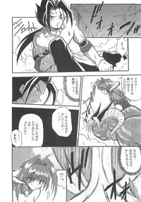 [Sayuki] Reikai Ingi ni