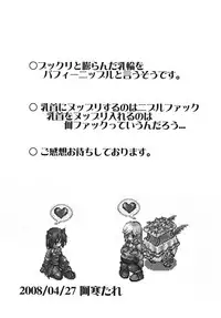 [STRATOS] SNAKEPIT! (Ragnarok Online)