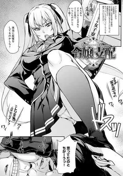 J-kei Seifuku Joshi Ecchi Shiyo