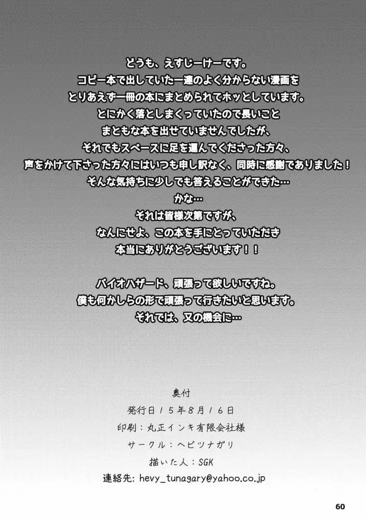 Yojouhan Bio Seikatsu Soushuuhen