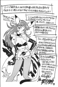 [Studio Silph] Rusty Nail 3 (Ah! My Goddess, Akazukin Chacha)