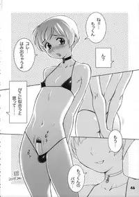 (Shota Scratch 5) [Studio Zealot (Various)] Bokutachi! Shotappuru!! (Boku no Pico)