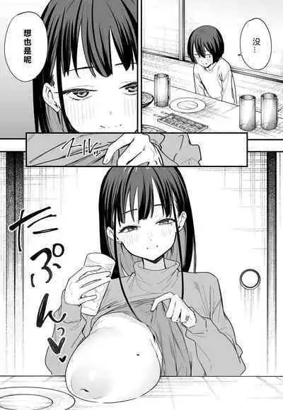 Kyonyuu no Tomodachi to Tsukiau made no Hanashi Kouhen