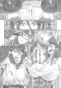 (C81) [UNDER CONTROL (zunta)] D★C2 (Dragon's Crown)