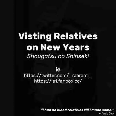 [ie] Shougatsu no Shinseki | Visiting Relatives on New Years [English]