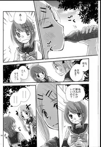 (C84) [Yuririn no Moto (Yuririn)] Modorenai Futari