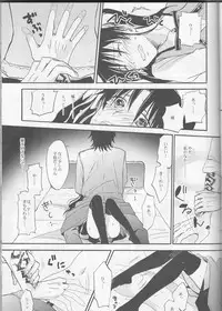 (C83) [OVERDOSE (Hashiba Yachi)] Warui Shinpu to Wagamama Ou (Fate/stay night)