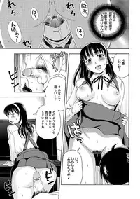 [Shiraishi Nagisa] Mesuinu Catalog Choukyou Inpu [Digital]