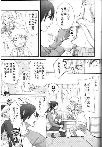 [crazy crazy room (Bambi.)] Love Infection Sver. (Naruto)