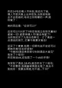 [ntrworld] Cuckold Day My Valentine's Day [Chinese]