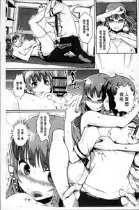 [Akuma] Kurideka Junkie [Chinese]