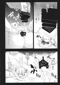 (Reitaisai 11) [IRIOMOTE (Saryuu)] Mokou -Joku- (Touhou Project)