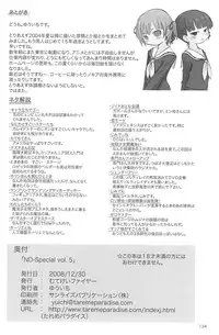 (C75) [Mutekei-Fire (Yuuichi)] ND-special Volume 5 (Various)