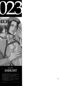 (SPARK9) [Qlapz (Valero)] EreLe Sairokushuu (Shingeki no Kyojin)