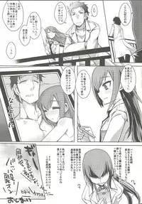 (C84) [YOMOTHUHIRASAKA (bbsacon)] Toutatsu Koi Sekai no Execution (Steins;Gate)