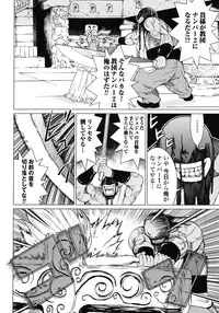 [Yamamoto Hiroshi x Tamakoshi Hiroyuki] Makyo no Shanana Vol.02 [RAW]