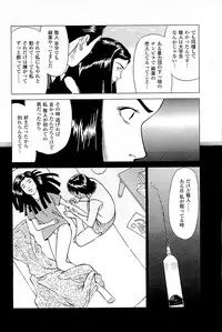 [Kamihashi Tani, Hino Shunpei] Fuuzoku Tenchou Monogatari Vol.03