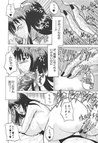 [Wakatsuki] Chichi Zukushi