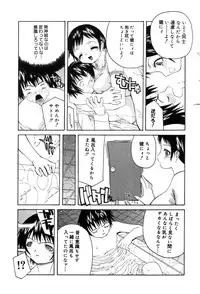 [Oota Takehiro] Shirumono