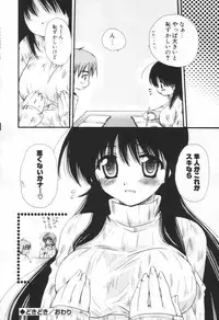 [Sakura Mitono] Shounen Shoujo Renaigaku